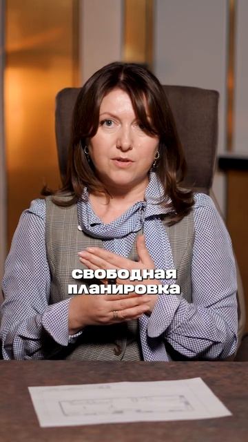 В чем ПОДВОХ свободной планировки_ #недвижимость #планировка #квартира