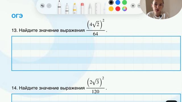 №8 ОГЭ КОРНИ. ВЫЧИСЛЕНИЯ