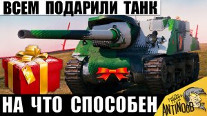 Всем Подарили Прем танк! Вот что натворила Подарочная Новинка СССР в Мире Танков