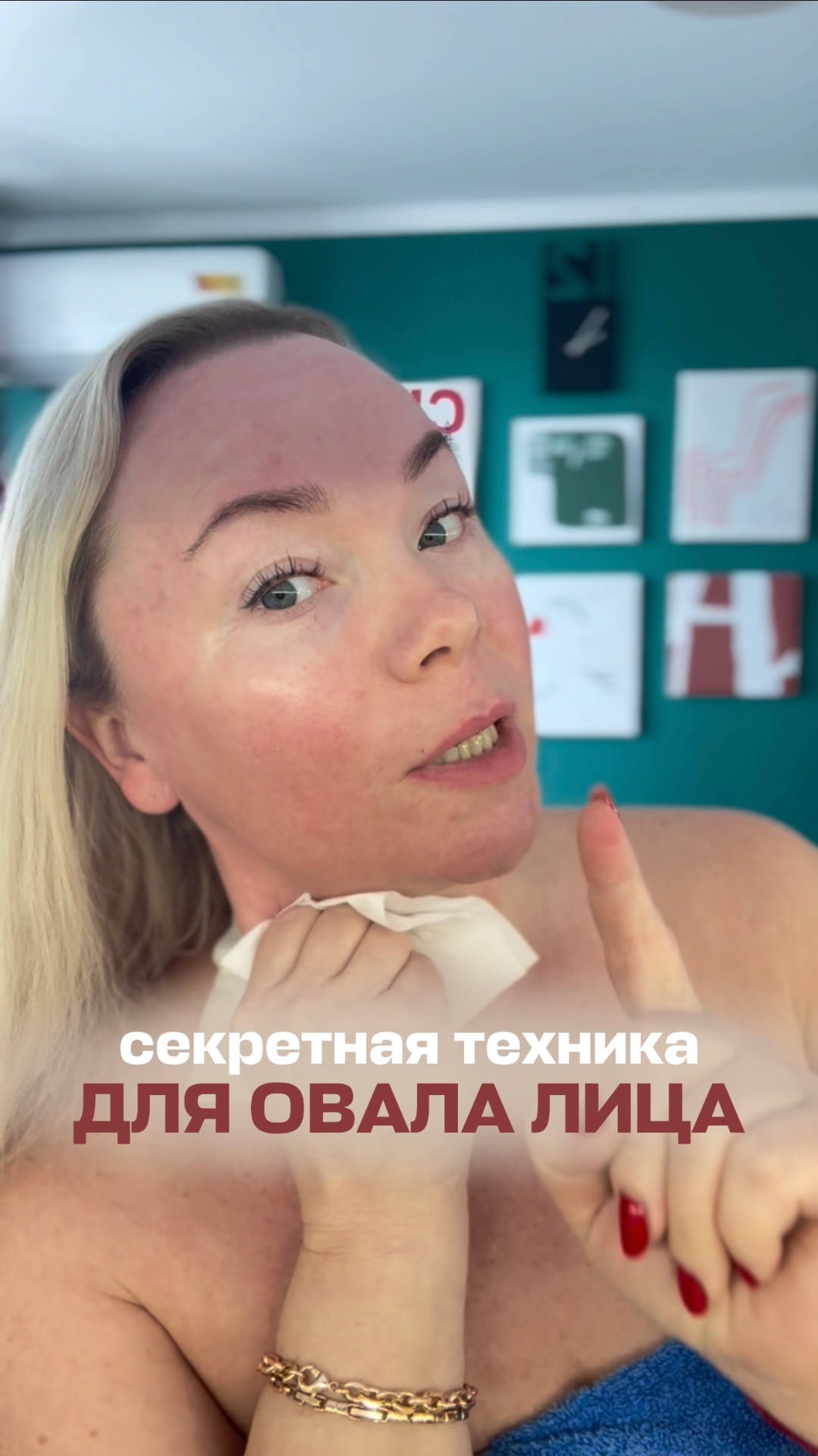 Секретная техника для овала лица