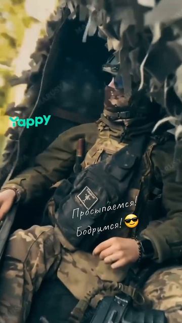 Просыпаемся! Бодримся! 😎