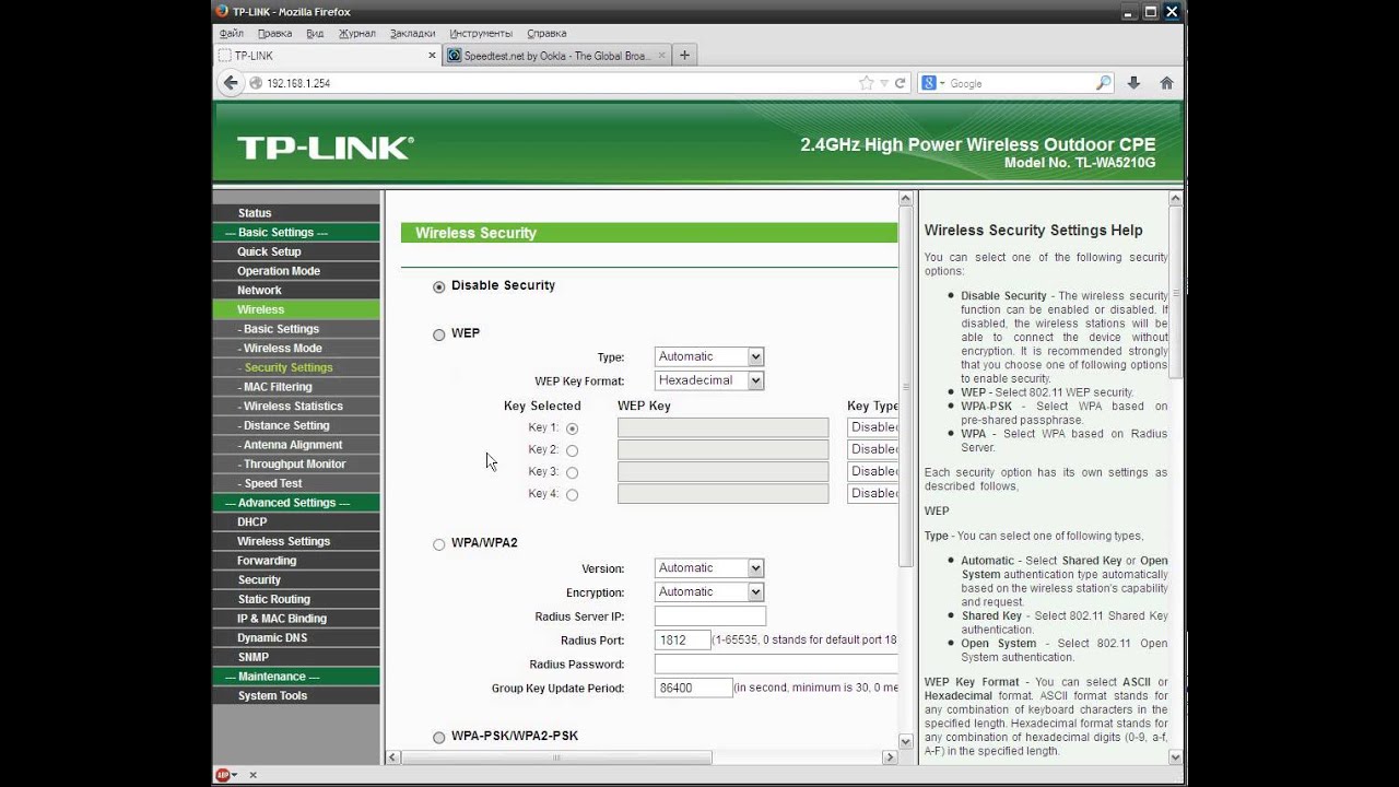 Настройка TP-LINK TL-WA5210G