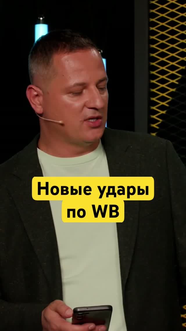 Цель  похоронить Wildberries? Озону повезло?