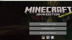 Стрим на компе