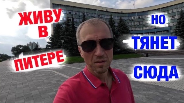 Из Питера в Новокузнецк. Зачем я вернулся в Кузню через 13 лет?