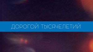 Полевая школа археологии: раскопки в Боградском районе Хакасии
