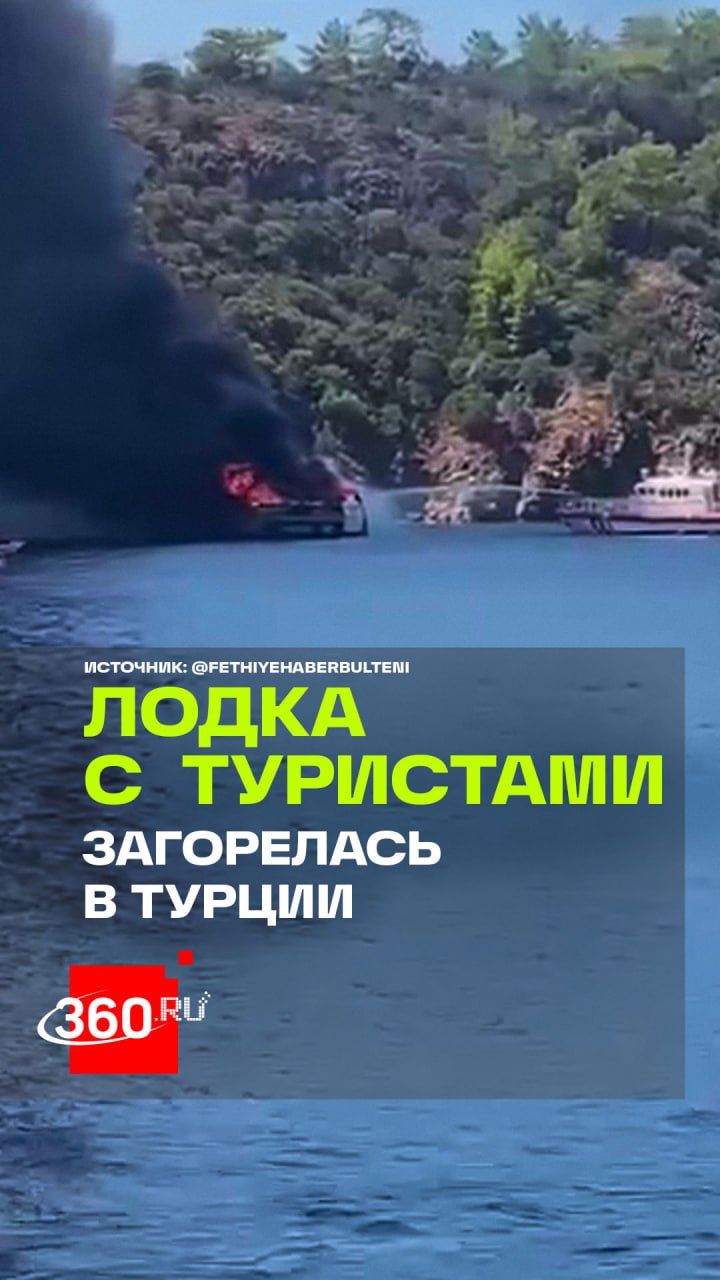 Пожар на катере в Турции: 115 человек прыгали в море