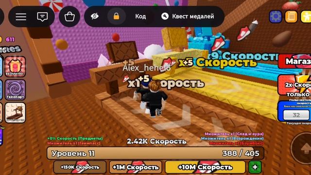 Идти по клавиотуре