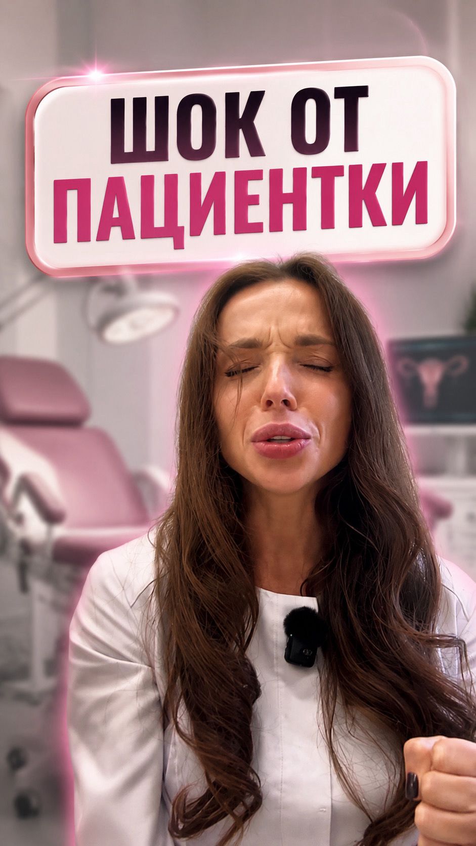 Такого я не ожидала!