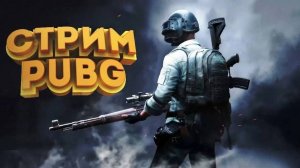 Игра с лучшим другом