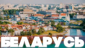 МОЯ ПОЕЗДКА В БЕЛАРУСЬ | РАЗНИЦА МЕЖДУ РФ И БЕЛАРУСЬЮ