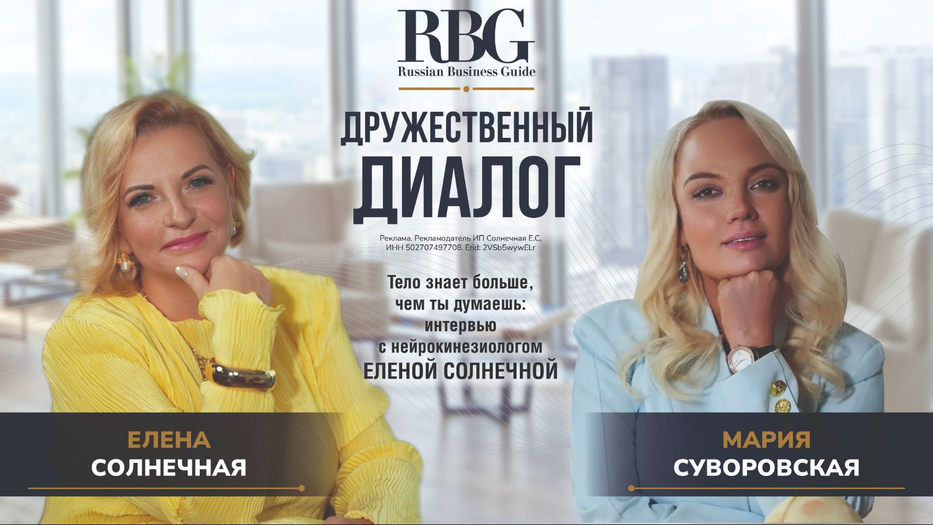 Тело знает больше, чем ты думаешь: интервью с нейрокинезиологом Еленой Солнечной