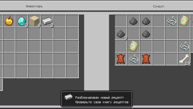 Minecraft часть 1