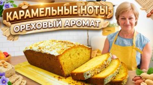 Моя находка: кекс с арахисовой халвой - очень ароматный и вкусный