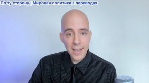 Брайан Берлетик - Провал ВПК США: Почему Американские заводы не могут догнать Россию и Китай?