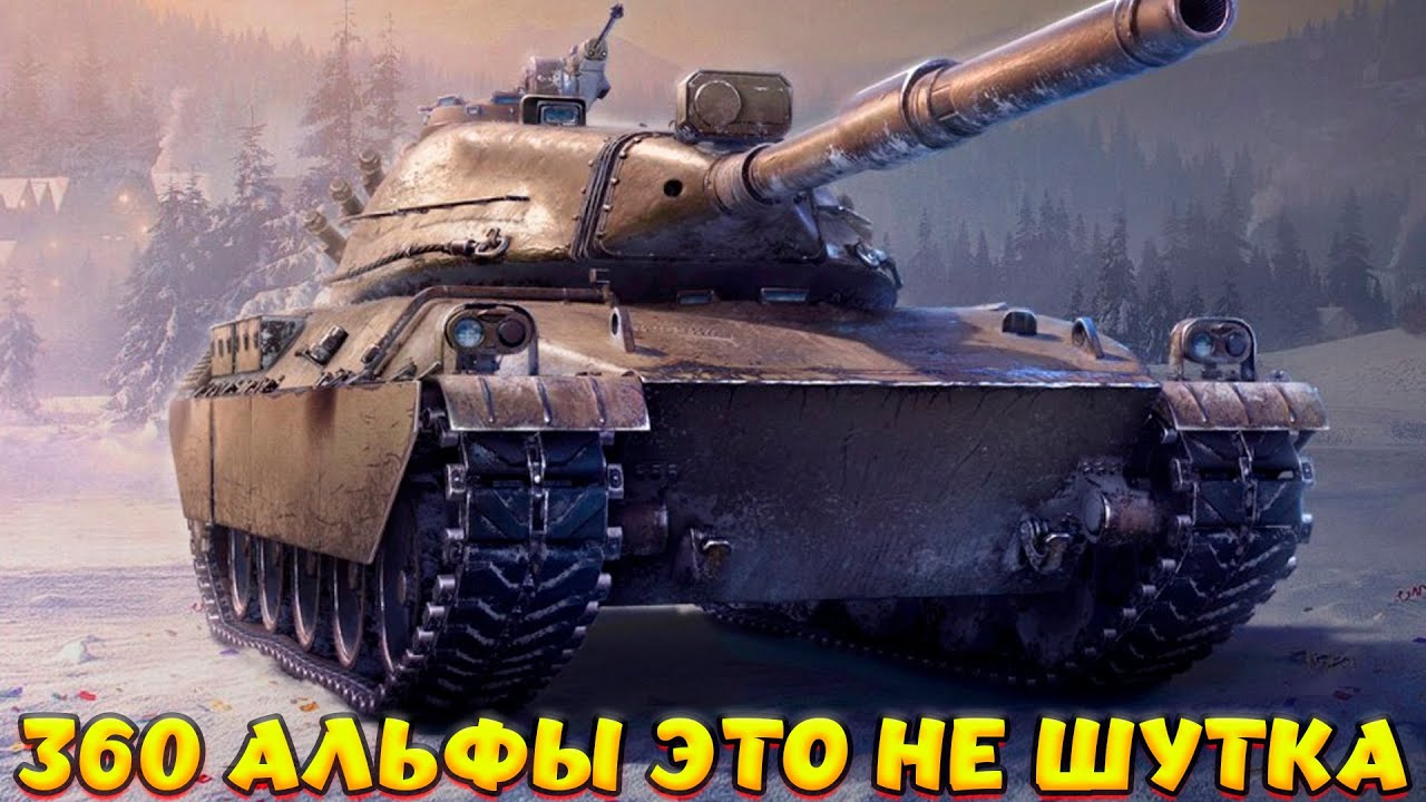 AMBT ОБЗОР ИТАЛЬ... АМЕРИКАНСКОЙ ДОЗАРЯДКИ / Мир Танков