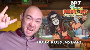 Купил, наверное, самую дорогую лицензию! ► №7 ReStory: Chill Electronics Repairs ► AlexPlayroom