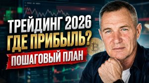 Почему Ютуб не научит ТРЕЙДИНГУ? | Мой курс обучения #профессиональный_трейдер