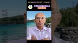 ПРОТИВНО, КОГДА ЖЕНЩИНА ГОВОРИТ МАТОМ