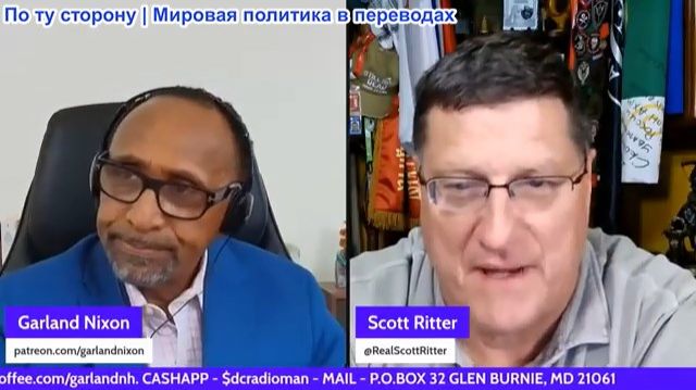 Гарланд Никсон - Трамп сдает назад по Ирану, Россия усиливает натиск на Украину