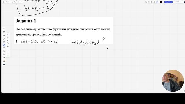 Урок №38. Повторение