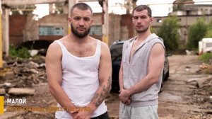 Малой 1-16 серия: Премьера на ТНТ - разбор сериала и дата выхода