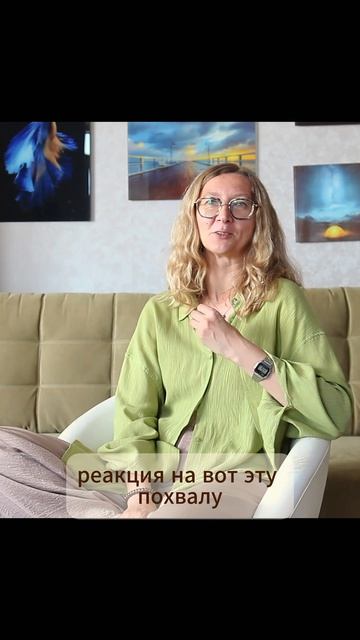 Не люблю, когда меня хвалят #отношения #психология #эмоциональныйинтеллект