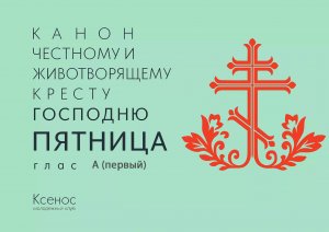 Присоединяйтесь к молитве за воинов с 21:00-21:30 и о семье с 21:30