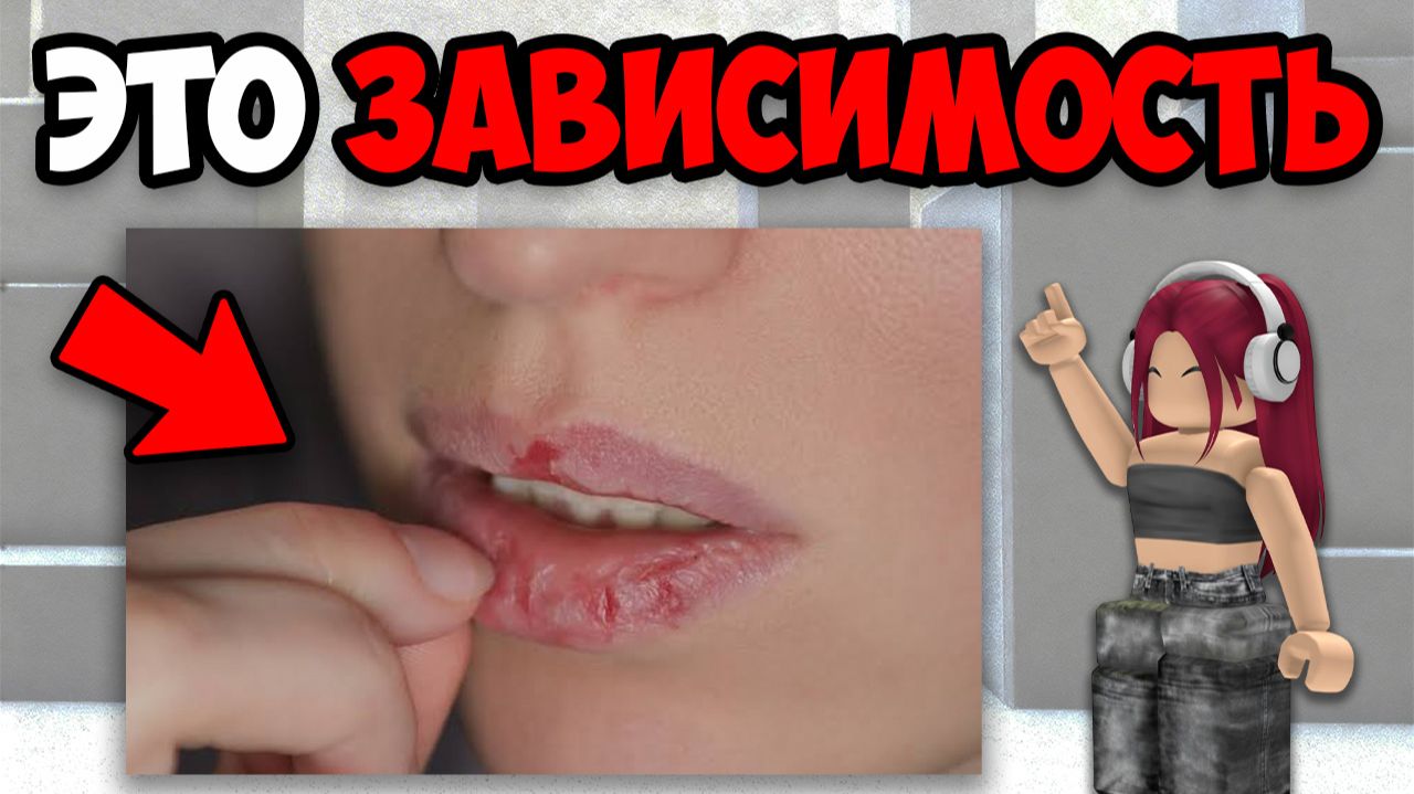 САМЫЕ СТРАННЫЕ ЗАВИСИМОСТИ