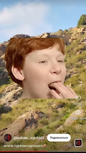 я точно такой же
