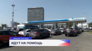 Дежурства волонтёров и представителей правопорядка на нижегородских заправках возобновляются сегодня