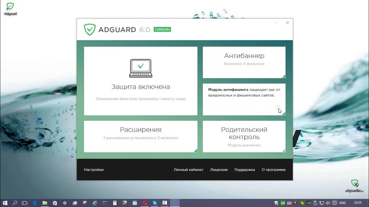 Обзор Adguard для Windows 6.0.