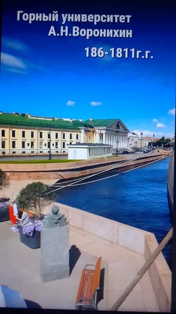 Санкт Петербург, Горный университет, стрелка Васильевского острова.