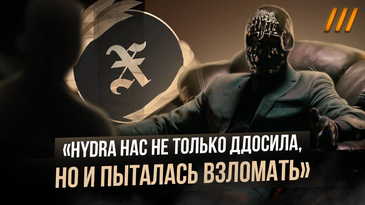 Откровение Мориарти: жизнь после HYDRA