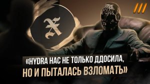 Откровение Мориарти: жизнь после HYDRA