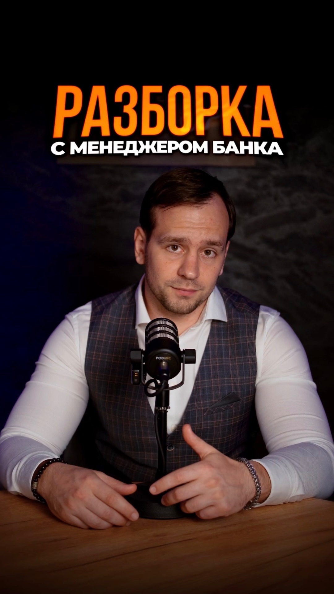Разборка