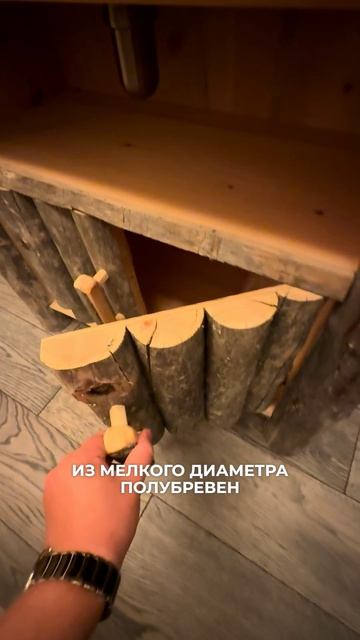 📍Тумба из полубрёвен Кело ручной работы #kelo #соснакело #отделкаизкело
