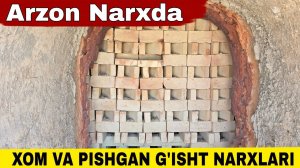 2026 Pishgan Va Xom G'isht Narxlari | ГИШТ НАРХЛАРИ