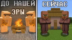 История Жителей Minecraft [Стоун! майнкрафт]