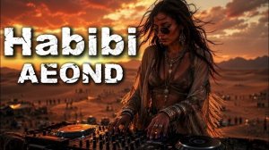 Habibi - Aeond (Afro Arabic) | арабская музыка | треки 2026 | ремикс