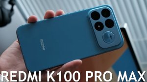 Redmi K100 Pro Max первый обзор на русском