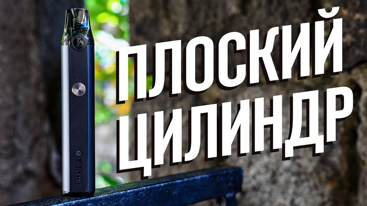 POD без DNA ?  Обзор на Lost Vape UB LITE POD