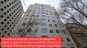 Ш-БОХТАР 1-ХУЧРАГАИ ФУРУШИ ЧИСЛОИ 07,03,2026,СОЛ.