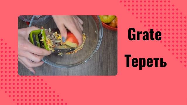 Учим глаголы Действия на кухне на английском языке