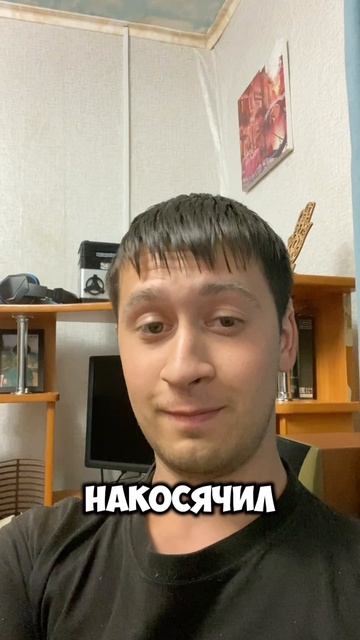 Когда накосячил 🤣 #юмор