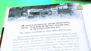 У книжной полки. Родительский крест. Молитва матери и святость отцовства