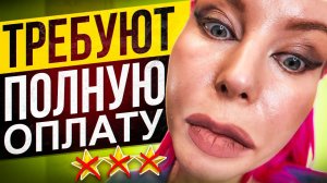 ЗАПЛАТИТЕ ЗА МАКИЯЖ И СМОЙТЕ ЕГО! / Обзор салона красоты в Москве