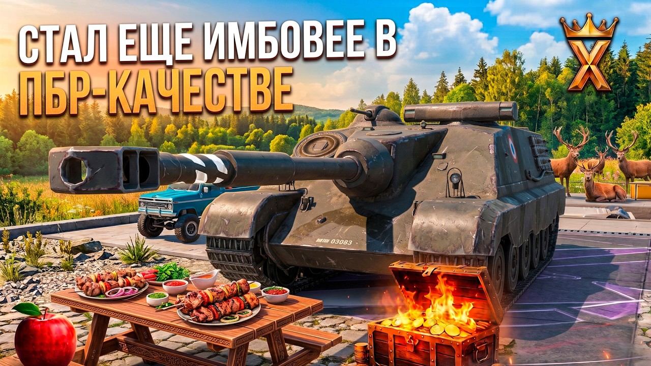 Абсолютная имба сейчас - фош 155 Tanks Blitz