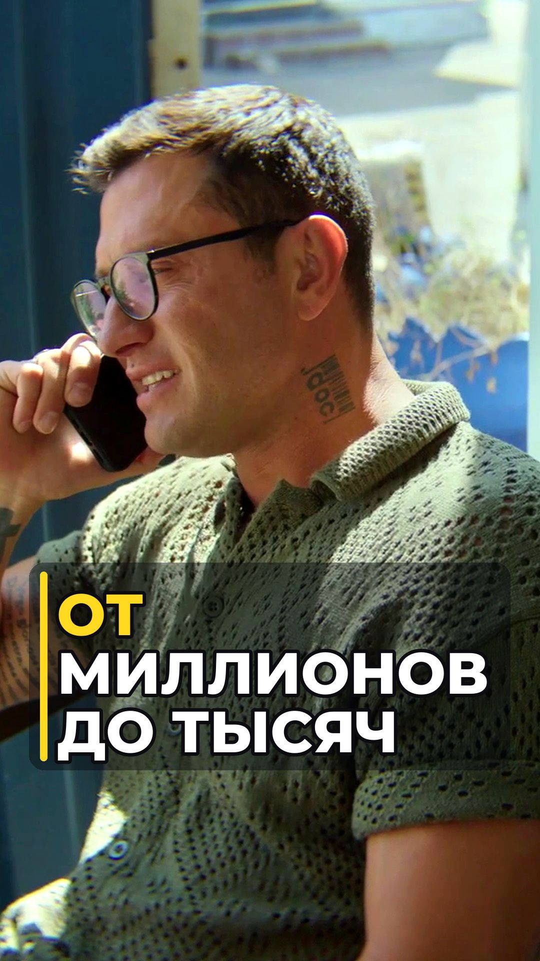 Как пять миллионов превратились в пять тысяч?