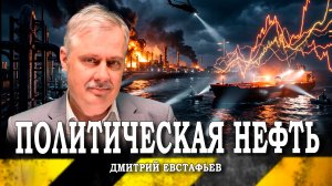 Тревожные диспропорции, или Как меняются правила нефтяного рынка